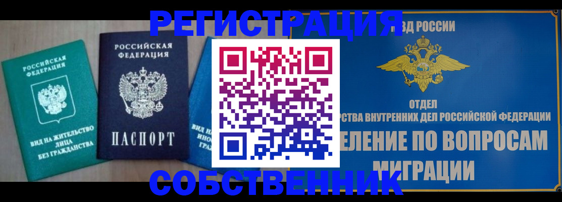 временная регистрация адрес в Арамили