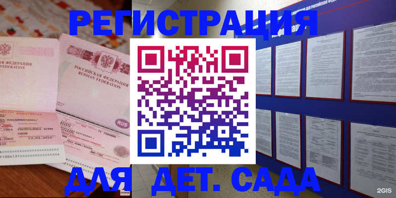 временная регистрация 2025 в Арамили