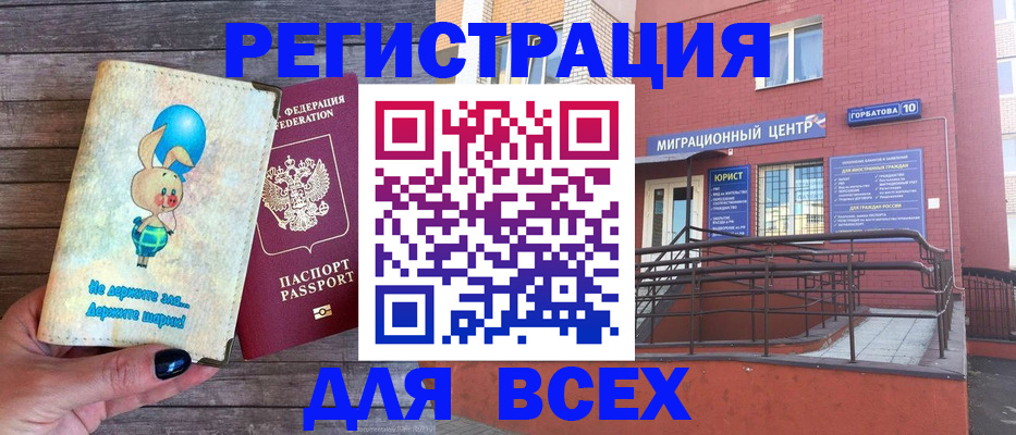 прописка 2025 в Арамили